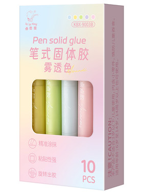 笔型固体胶学生手工胶棒无甲醛