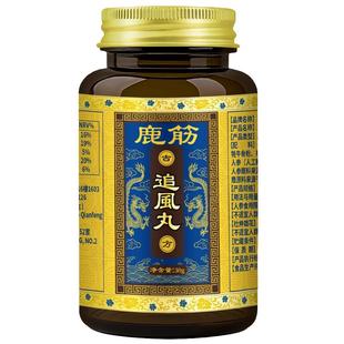 【香港品牌】中老年人强筋骨护关节疼痛肿胀不适补软骨追风鹿筋丸