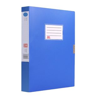 20个装真彩A4塑料档案盒文件盒收纳盒子干部人事档案财务凭证盒资料盒文件夹收纳盒蓝色合同收纳办公用品