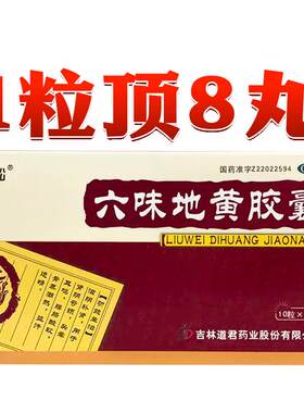 【自营】[普林松]六味地黄胶囊0.3g*30粒/盒