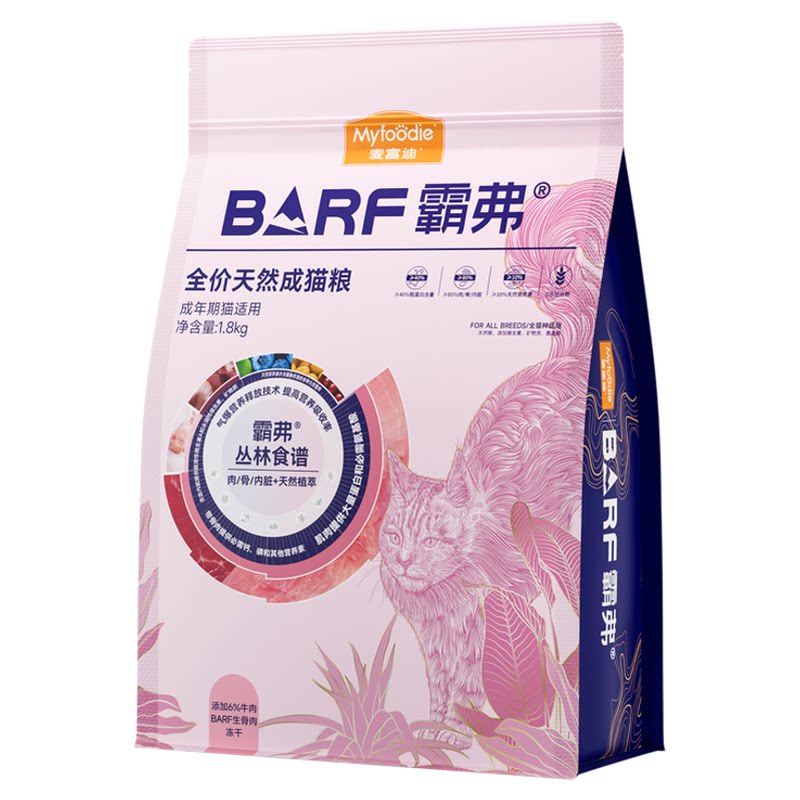 麦富迪霸弗猫粮全价高蛋白双拼粮