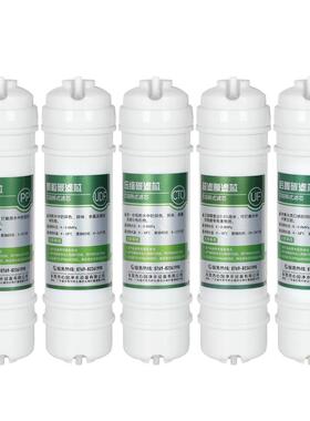 通用各品牌快接净水器滤芯