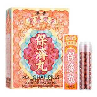 李众胜堂保济丸香港拉肚子肠胃不适恶心呕吐腹泻水土不服10樽*2盒