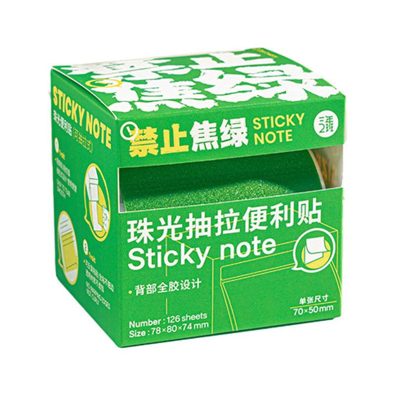 三年二班 渐变珠光抽拉便利贴多巴胺色透明便签纸贴错题强粘性初中生学习办公神器小学生专用高颜值文具彩虹