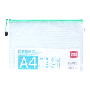 得力拉链袋5654系列学生资料袋文件袋透明防水塑料网格袋A4/A5多色5只多色可选