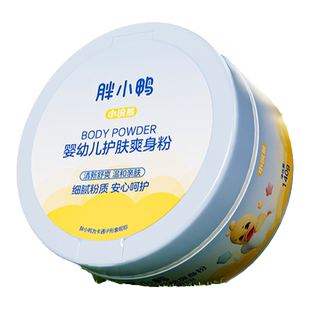 小浣熊新生婴儿爽身粉儿童粉扑四季通用正品宝宝旗舰店非痱子粉