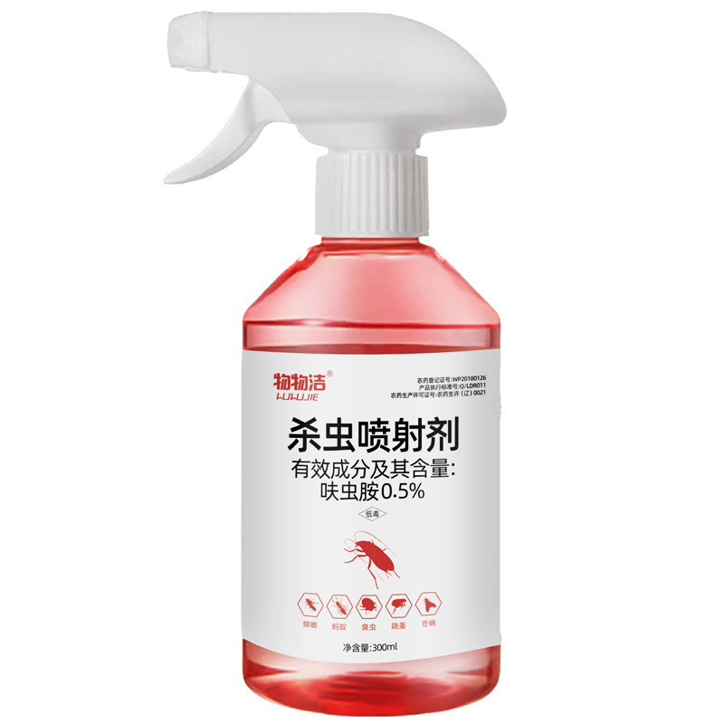 物物洁蟑螂跳蚤液体杀灭害虫
