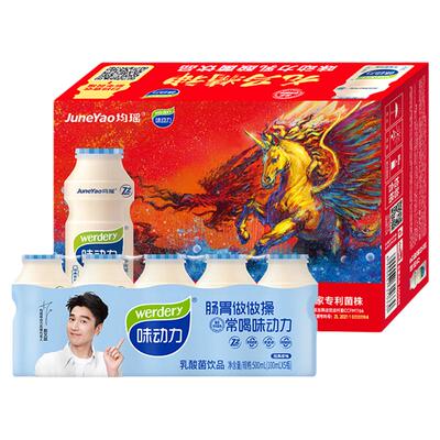 整箱20瓶装！超值！味动力乳酸菌