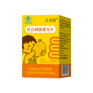 万太医巨日牌健胃乐山楂鸡内金改善胃肠道功能促进消化消食片