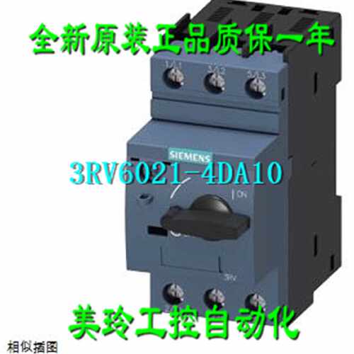 议价3RV6021-4DA10断路器 螺钉连接 25 A 3RV60214DA10 3RV6O21-4
