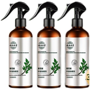 云南本草除螨喷雾床上家用青花椒除螨包除螨剂免洗免晒去螨虫神器