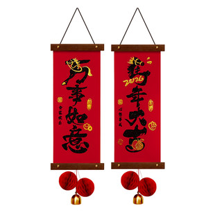 马年新年装饰挂件春节福字挂饰2026春节入户门挂对联场景布置用品