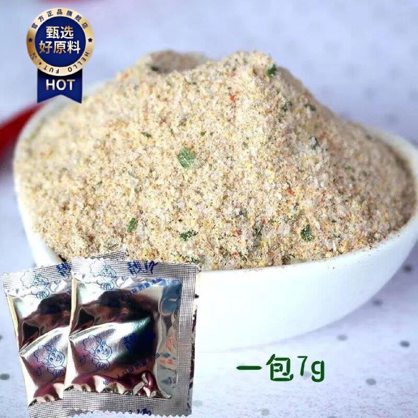 方便面调料包粉包散装家用面条煮料面调调味料小包装小袋装排骨