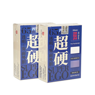 TW超硬游戏王外胆65x92.5mm官套ygo日系卡套妹套外层保护套65张装