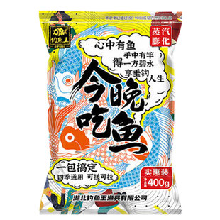 钓鱼王今晚吃鱼腥香味饵料鱼饵一包搞定钓鱼野钓通杀鲫鲤草鱼饵料