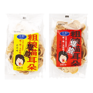卡奇粗粮脆猫耳朵72g零食小包装网红休闲零食猫耳朵 官方旗舰店