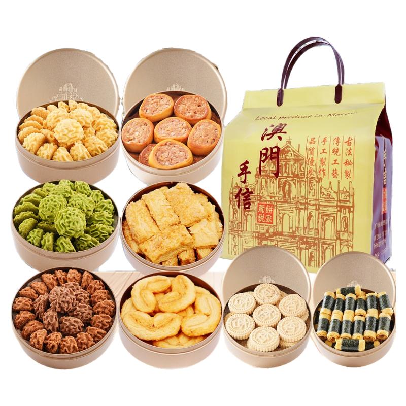 澳门手信广东珠海广州深圳特产黄中式糕点/新中式糕点