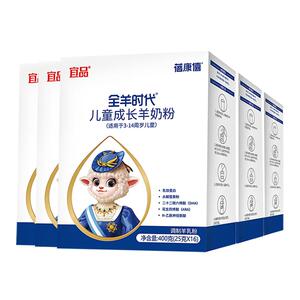 宜品蓓康僖儿童成长羊奶粉400g*5