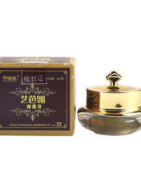 艺维特抑菌膏正品抑疤灵预防疤痕纹绣眉唇微针点斑双眼皮修复膏