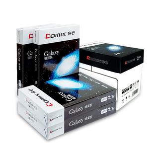 齐心a4打印纸复印纸原浆白纸双面学生办公用品银河系整箱