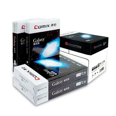 齐心70A4复印纸原浆打印纸双面