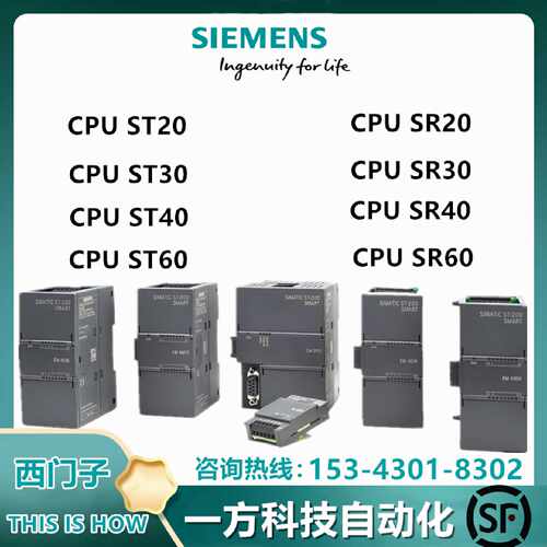 议价西门子PLC模块200SMART CPU 6ES7288-1ST20/1SR20/30/40/60-0