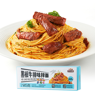 【三只松鼠_拌面】葱油方便面即食充饥凉皮宽面速食夜宵早餐零食