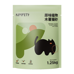 木薯猫砂豆腐沙白茶除臭幼猫近无尘不粘底家用狗砂混合专用植物砂