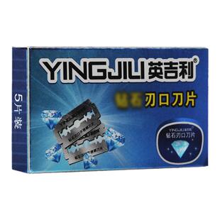 英吉利2298双面刀片老式刀架男士刮胡刀手动剃须刀片刮毛刀3箱送1
