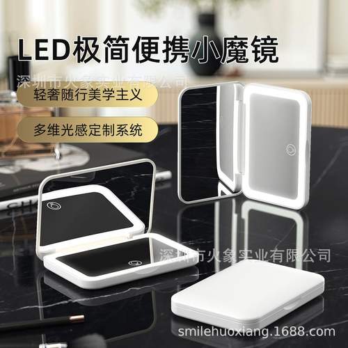 跨境美妆镜旅行LED折叠便携式批发镜方形镜子化妆镜桌面多功能灯