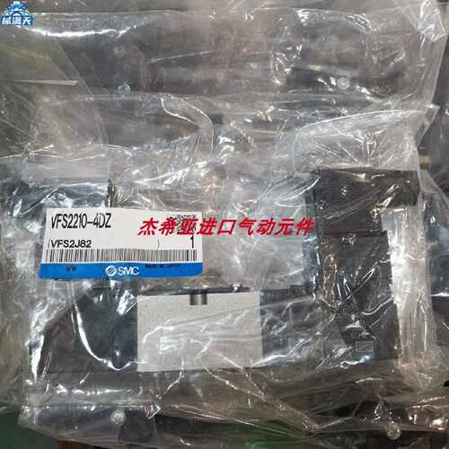 议价电磁阀VFS2310-4DZ VFS2310-5DZ VFS2310-3G1现货咨询适用