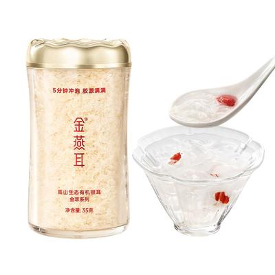 新升级快速出胶5分钟即食银耳羹