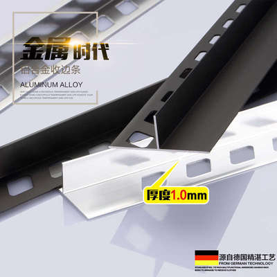 持雍收边条阳条收口铝合金边黑色金属封瓷砖包压条地板角不锈钢边