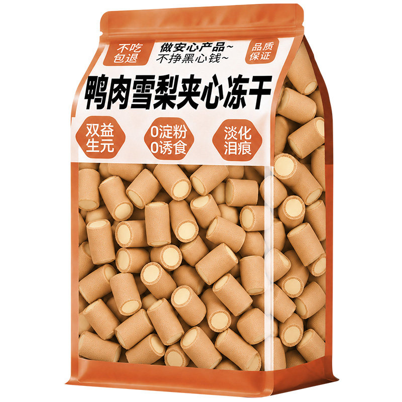 【0淀粉0诱食】鸭肉雪梨夹心冻干