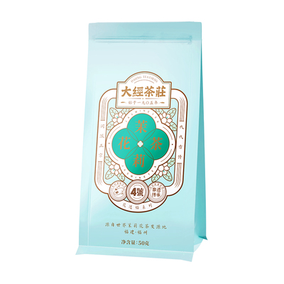 闽榕花送福4号五窨福州茉莉花茶