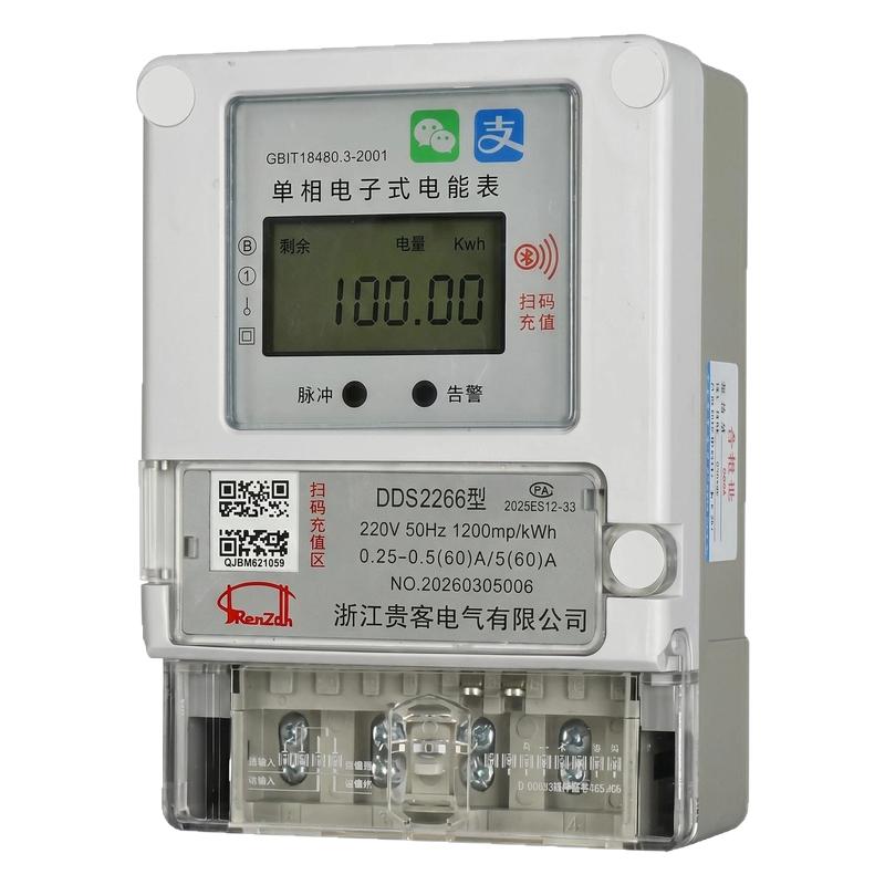 4G远程APP扫码预付费电表