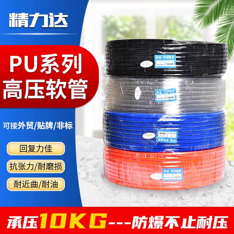 现货PU16x12空压气管弹簧气动气管透明套管软管PUPU伸缩空压机