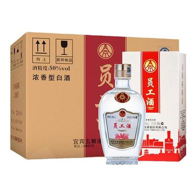 五粮液员工酒白酒50度