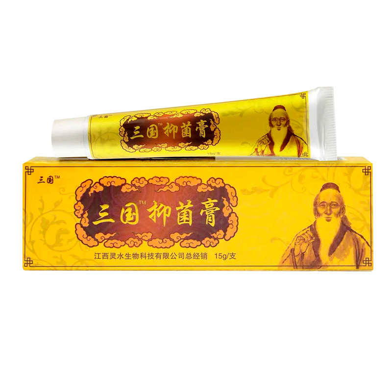 三国抑菌乳膏官方正品老牌子