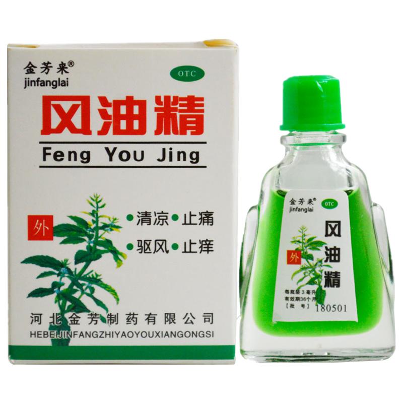 金芳來風油精3ml提神醒腦驅(qū)蚊祛風止癢清涼止痛正品