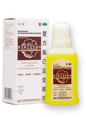 【金口馨】复方氯己定含漱液0.02%0.12%*200ml*1瓶/盒牙龈出血牙龈炎口腔溃疡牙周炎