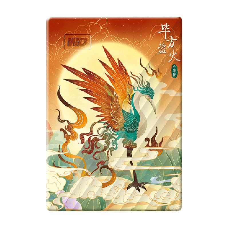 WD西部数据移动硬盘