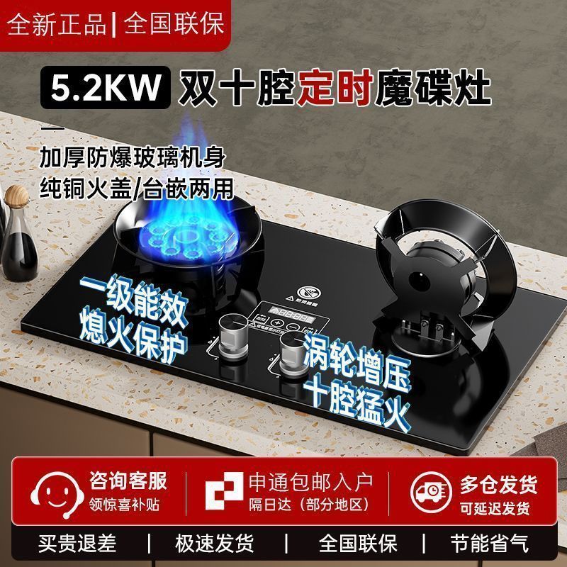 2025新款煤气灶双灶头家用天然气燃气灶翻盖式台嵌式猛火炉灶具