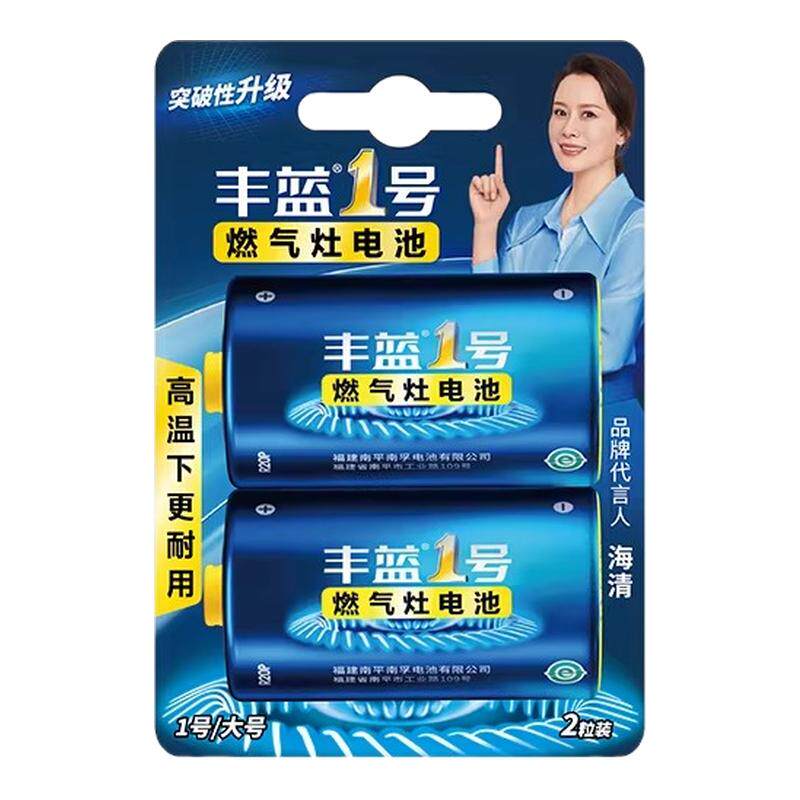 南孚丰蓝1号碳性电池6节