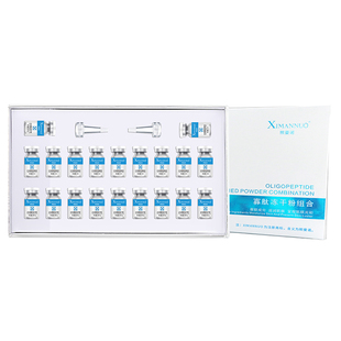 美容院专用寡肽冻干粉套盒舒护安肤敏敏肌紧致淡化痘印闭合性粉刺