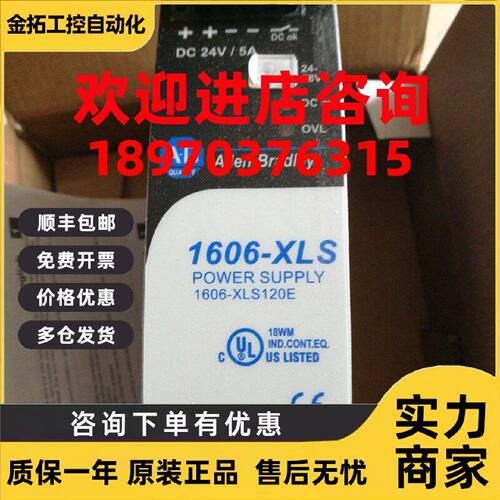议价全新原装AB罗克韦尔电源模块 1606-XLS120E 1606-XLS-120E