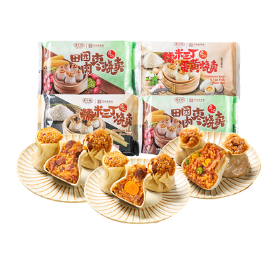 手工乔家栅早餐烧麦三丁糯米蛋黄