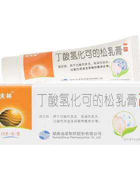 【舒夫林】丁酸氢化可的松乳膏0.1%*15g*1支/盒