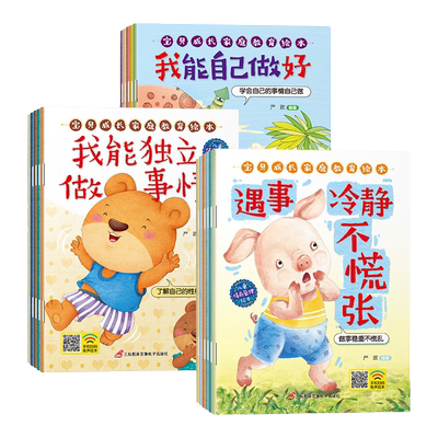 精装硬壳儿童绘本3到6岁幼儿园