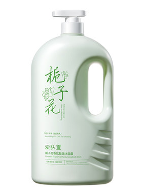 【商超爆款】香氛沐浴露超值装